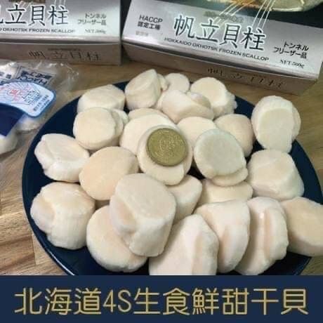 海鮮生食級